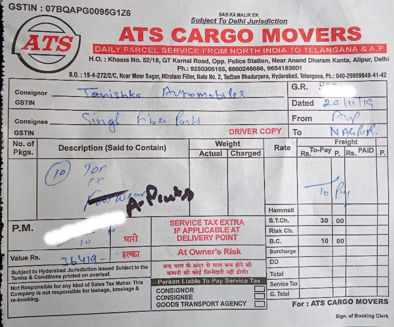 ATS Cargo Movers / ATS Logistics