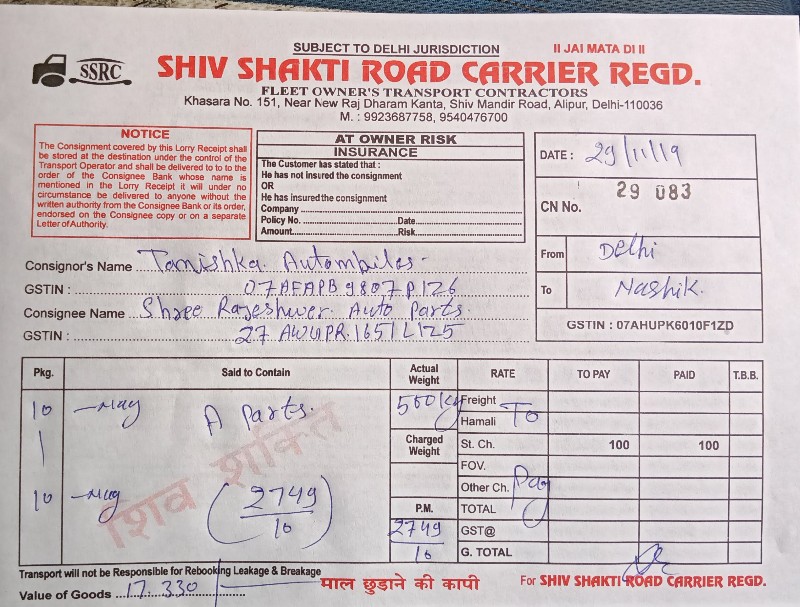 Shiv Shakti Transport