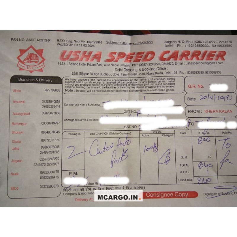 Usha Speed Carriers - USC